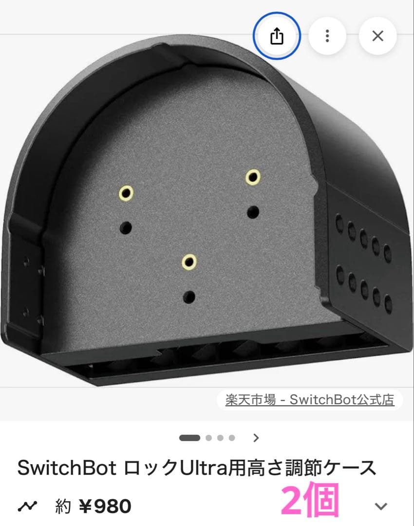 た*ん様 SwitchBot ロックUltra2個、顔認証パッド、高さ調整パーツ