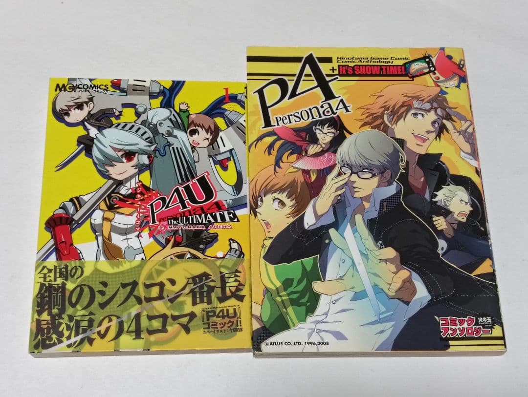 初版　ペルソナ4 アンソロジーコミック 8冊セット　帯付きあり