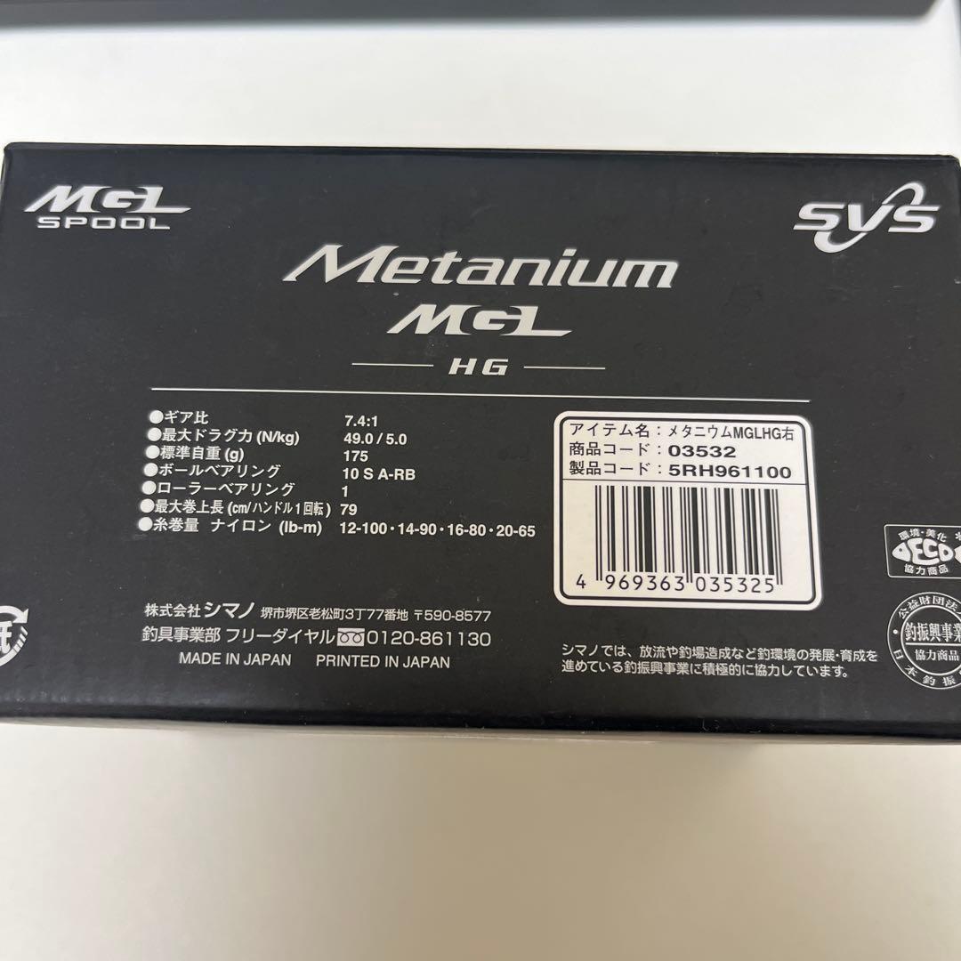 SHIMANO nium MGL HG ベイトリール