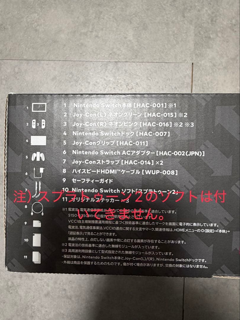 Nintendo Switch スプラトゥーン2エディション ソフト無し