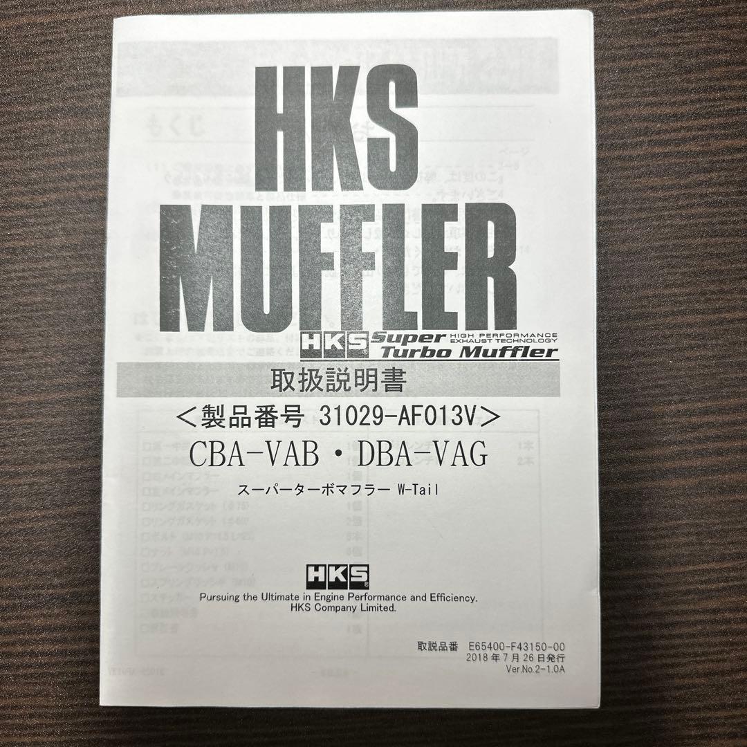 HKS スーパーターボマフラーTi WRX STI（①：左メインマフラー）