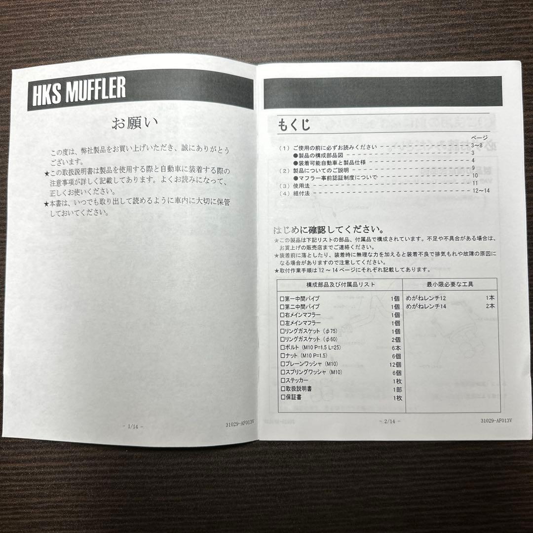 HKS スーパーターボマフラーTi WRX STI（①：左メインマフラー）