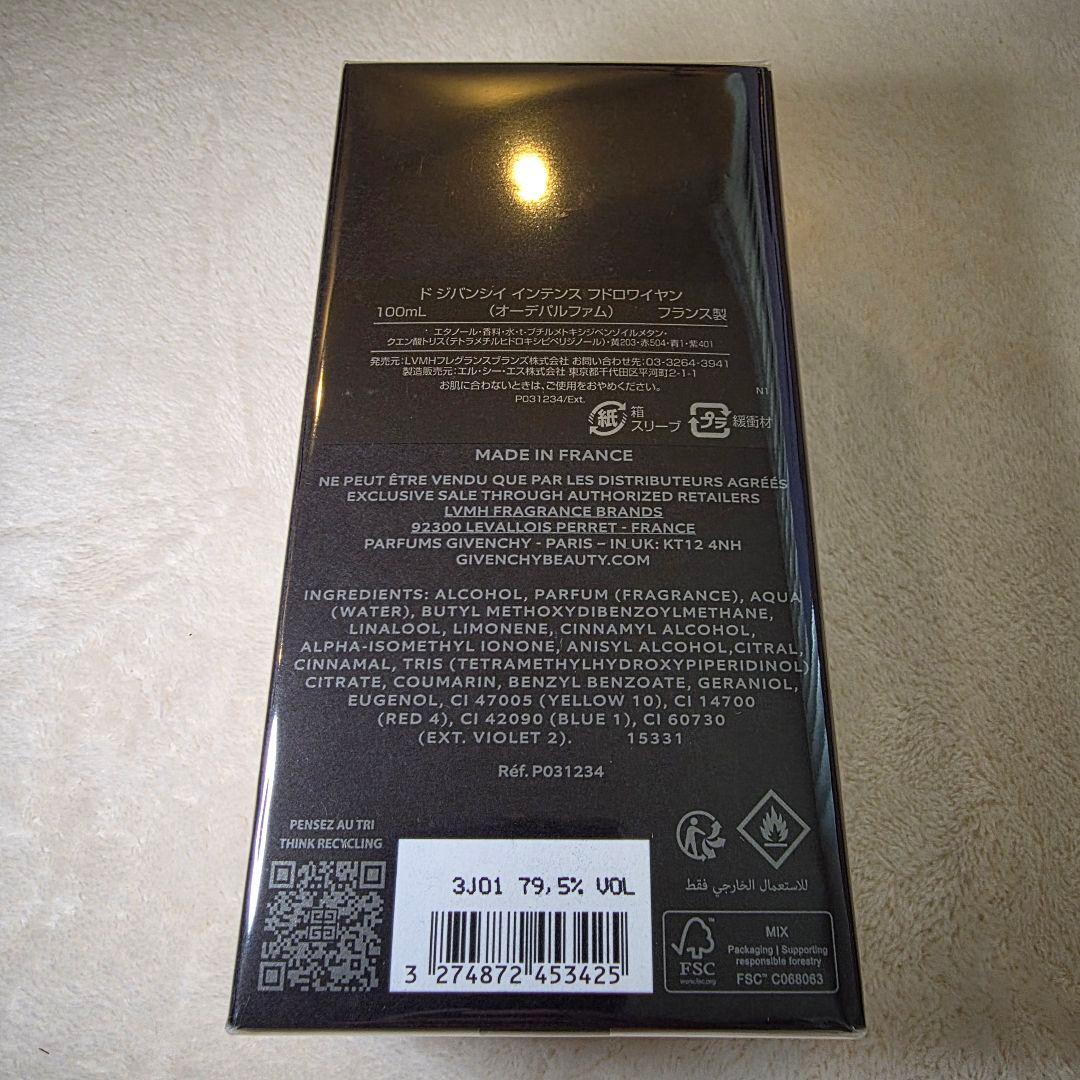 新品 完売品 ド ジバンシイ インテンス　フロドワイヤン 100ML