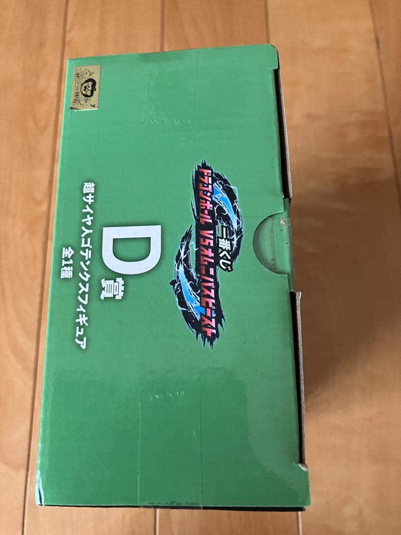 新品未開封一番くじドラゴンボールVSオムニバスビースト　D賞　E賞　ゴテンクス