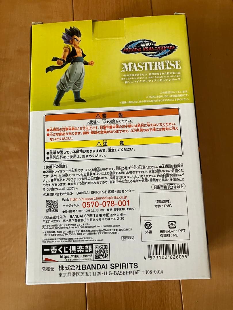 新品未開封一番くじドラゴンボールVSオムニバスビースト　D賞　E賞　ゴテンクス