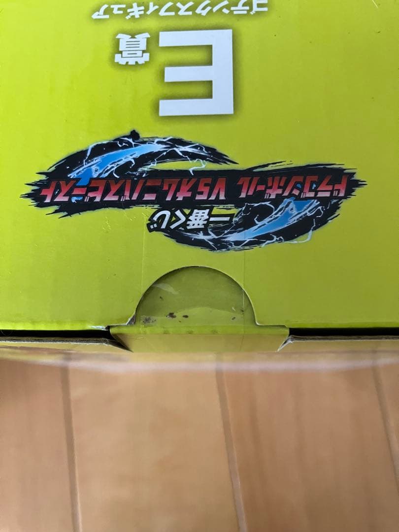 新品未開封一番くじドラゴンボールVSオムニバスビースト　D賞　E賞　ゴテンクス