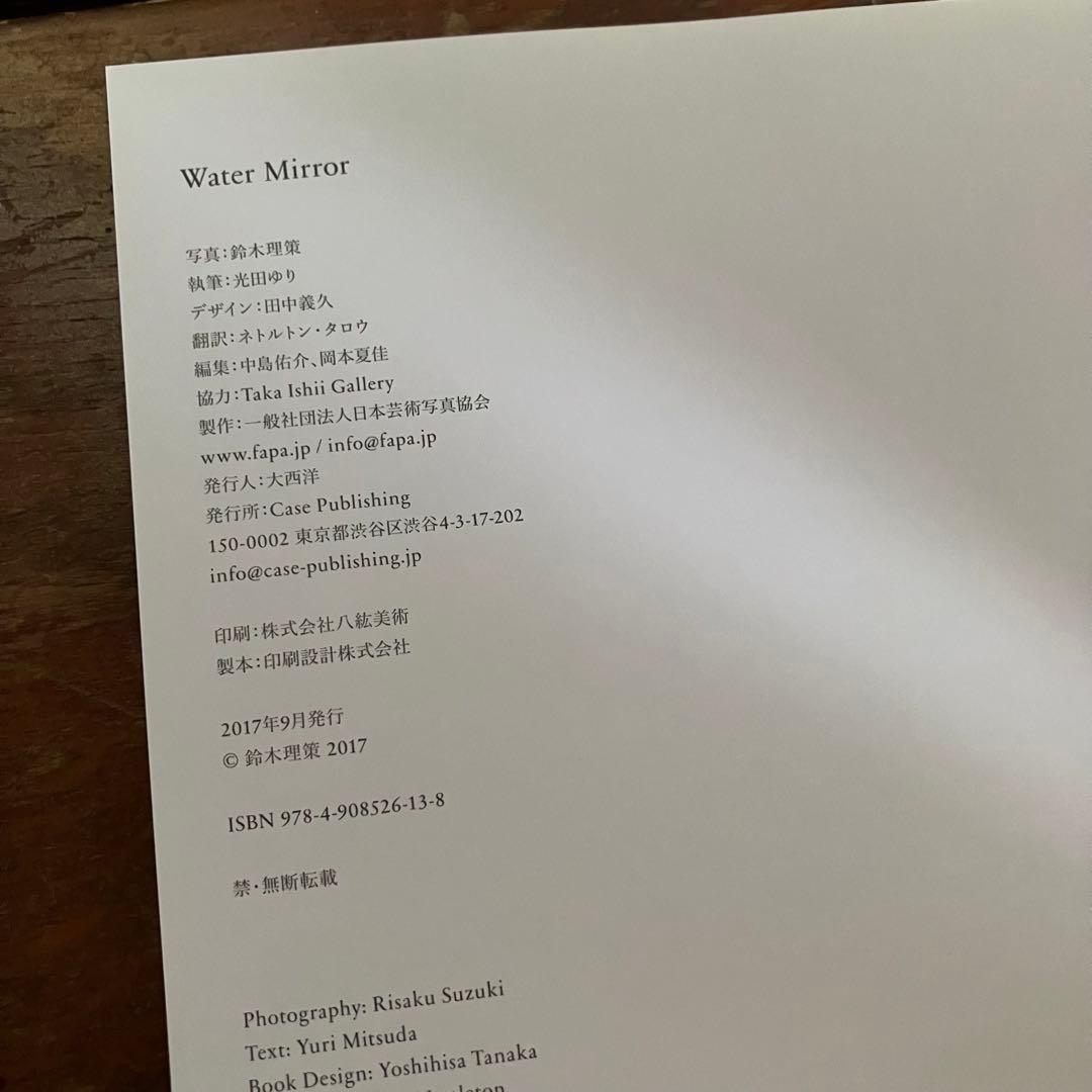 鈴木理策　写真集　Water Mirror 水鏡