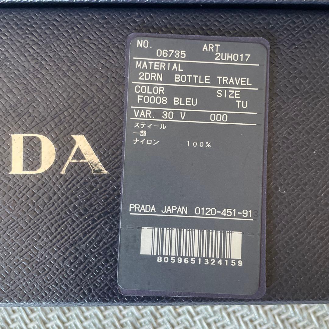 PRADA スチールタンブラー