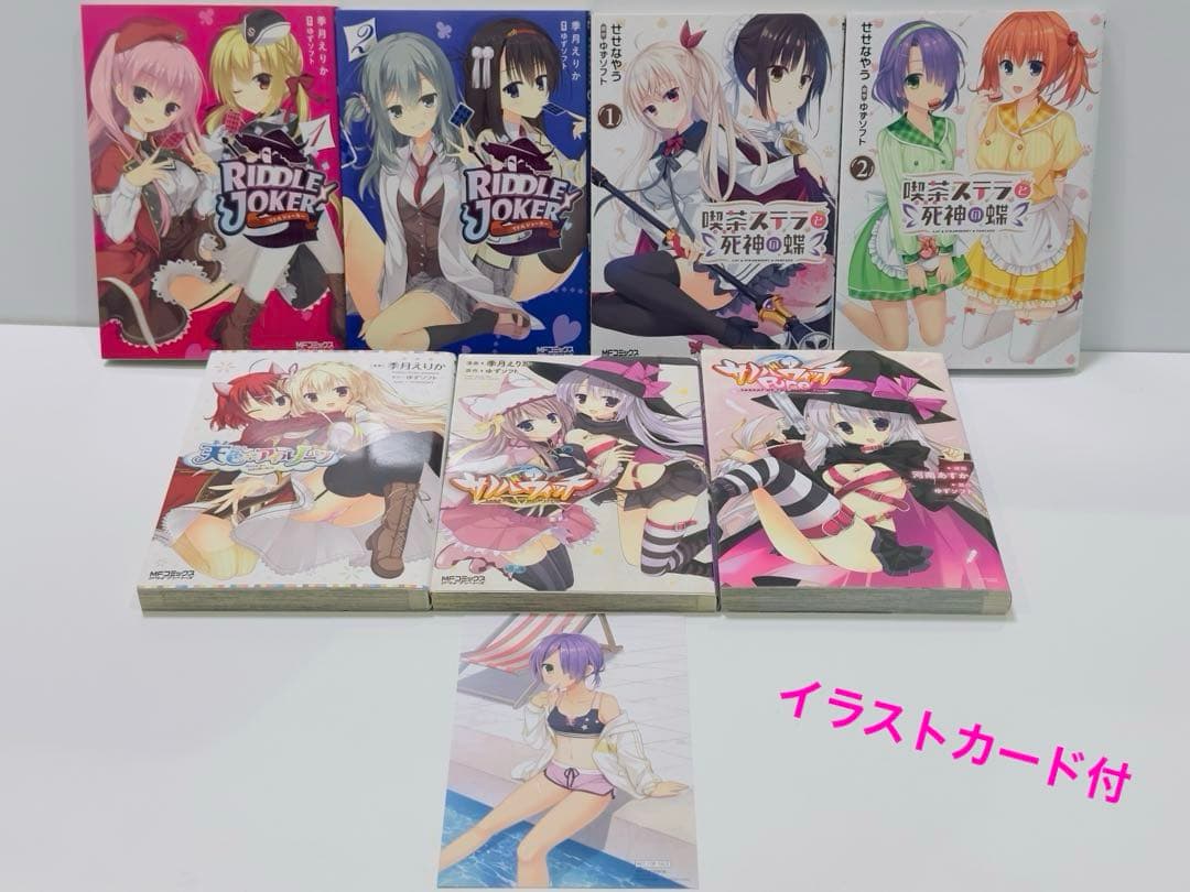 サノバウィッチPure ゆずソフト 7冊セット　イラストカード付