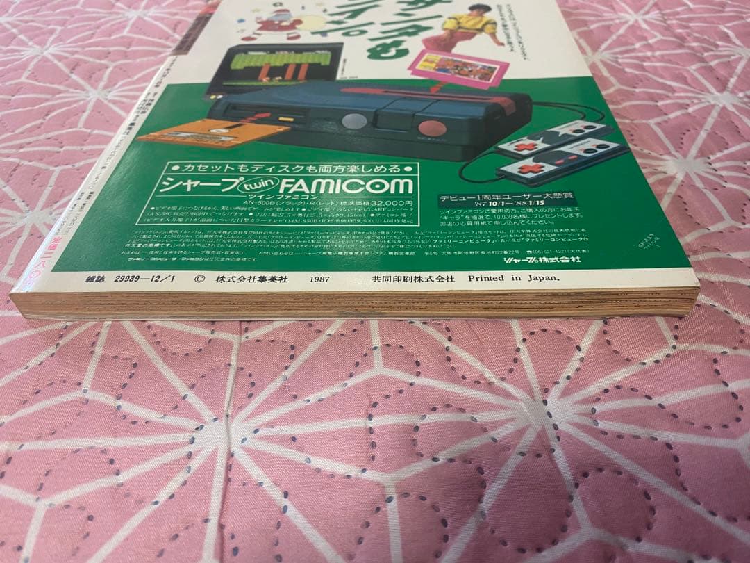 ドラゴンボール　冒険スペシャル　鳥山明　DRAGONBALL