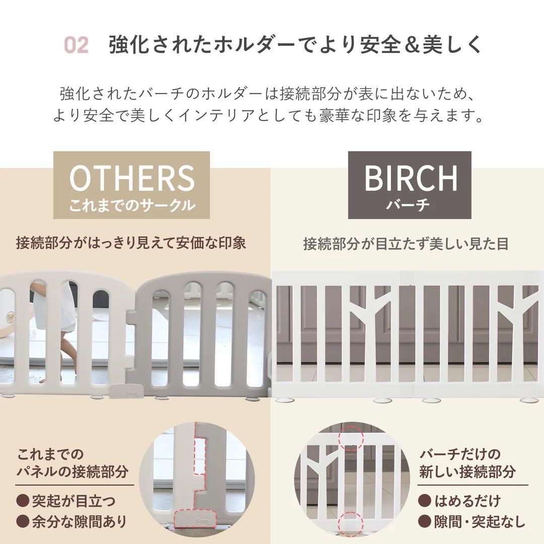 【美品】ifamベビーサークル(ペット)BIRCH ドア付き8枚セット ホワイト