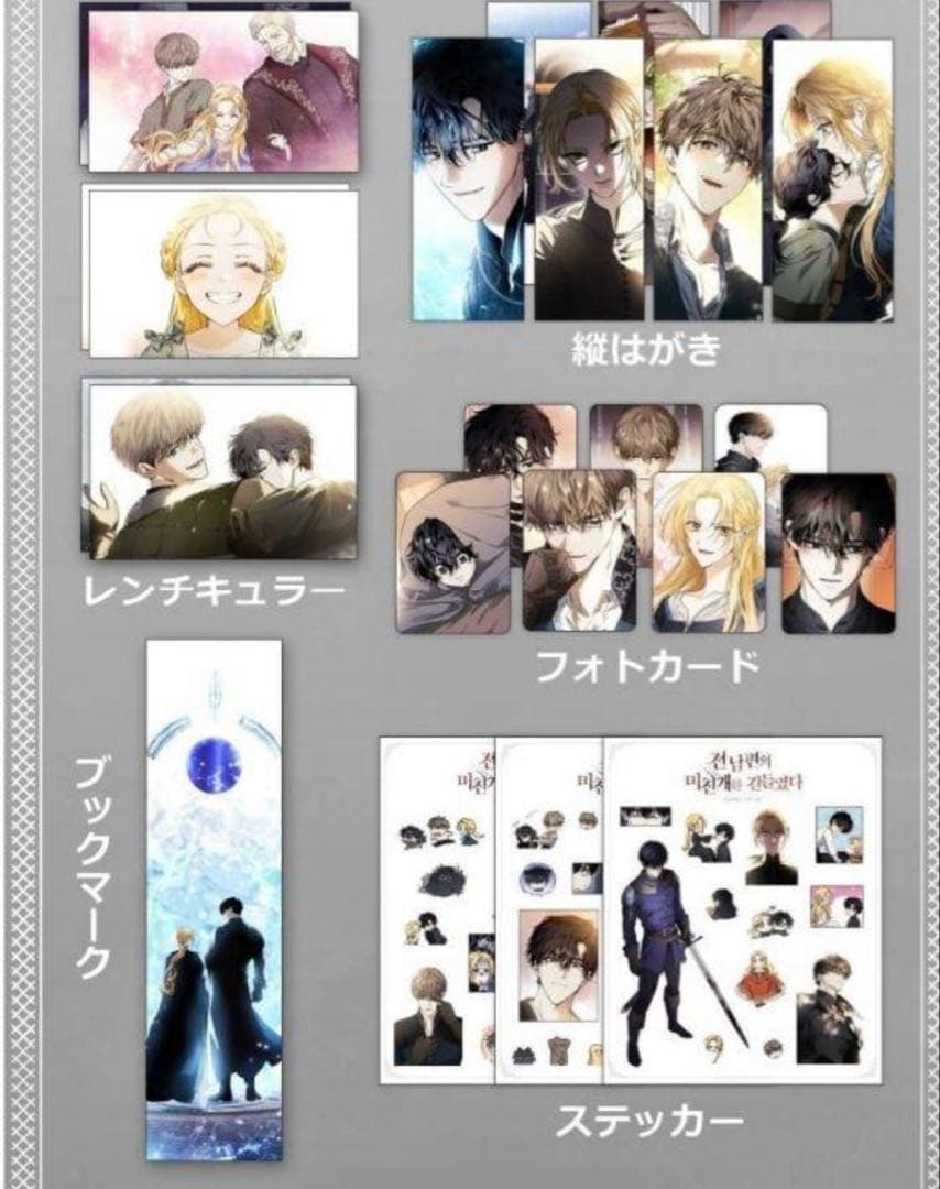 新品◆元夫の番犬を手なずけた 韓国 豪華版 絶版 限定 1-3巻 特典付き