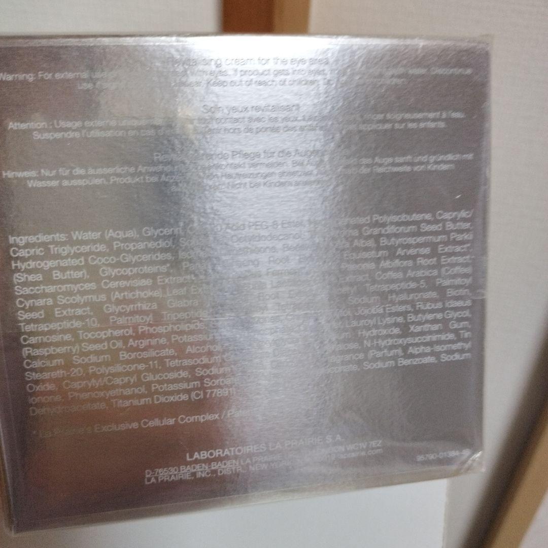 ラ・プレリー 　ピュアG ラディアンス アイクリーム 20ml 新品