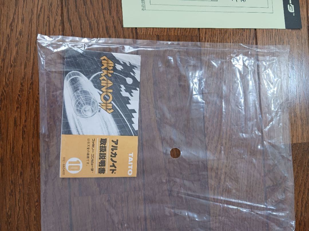 昭和レトロ　ファミコン　Nintendo