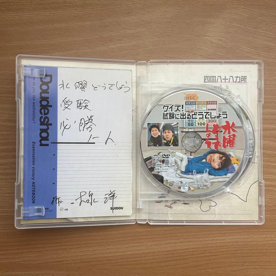 水曜どうでしょう DVD 四国 1〜3 まとめ売り