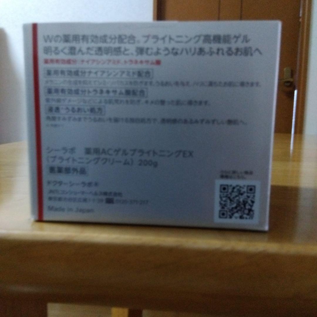 DRシーラボ アクアコラーゲンゲル200g