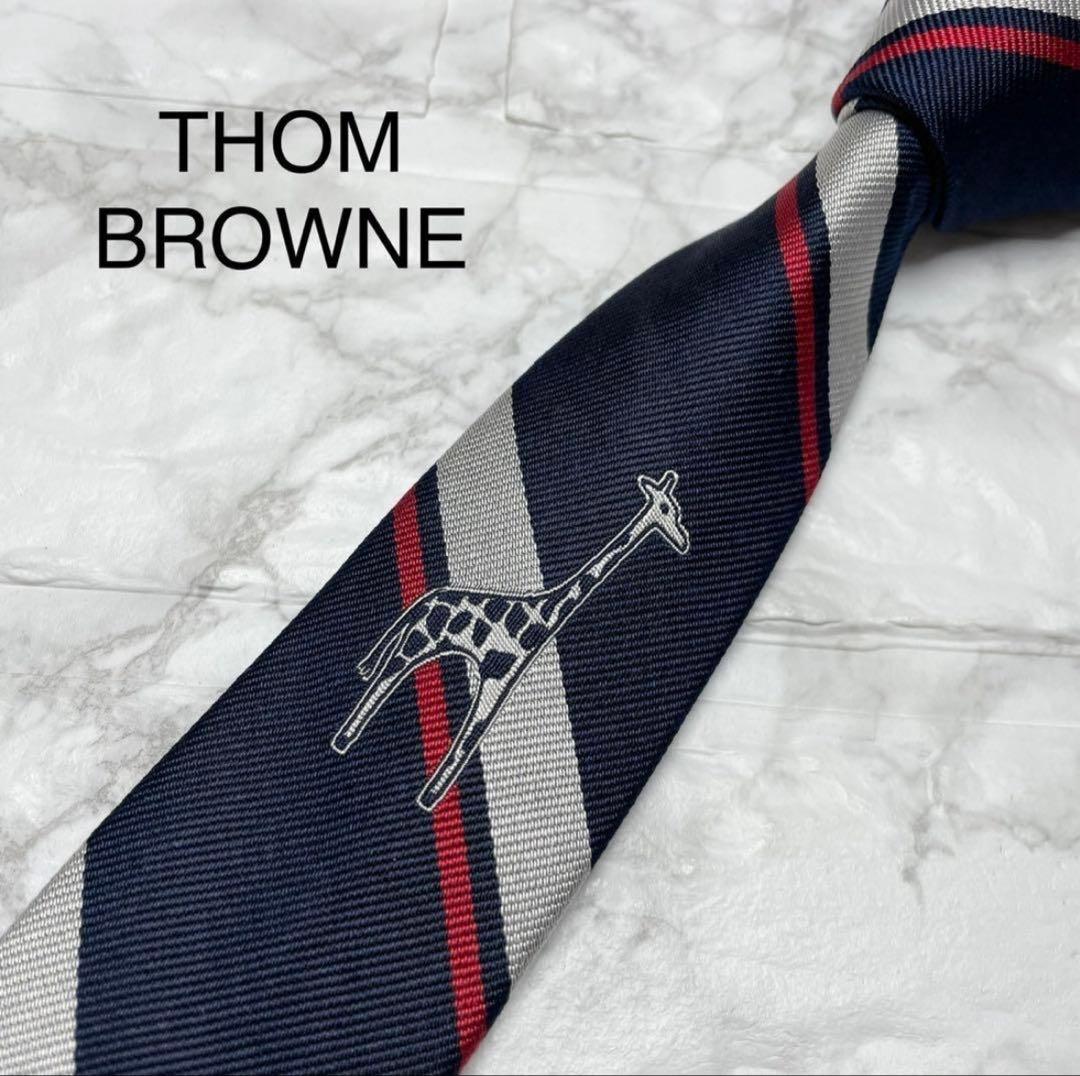 THOM BROWNE トムブラウン　ネクタイ　ストライプ　キリン　スーツ