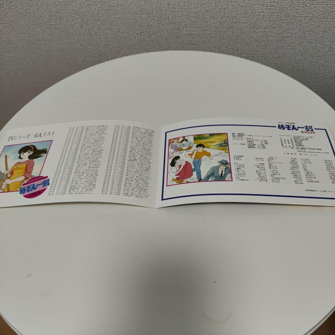 【ブラスターキッド】 めぞん一刻 DVD Vol.1~24