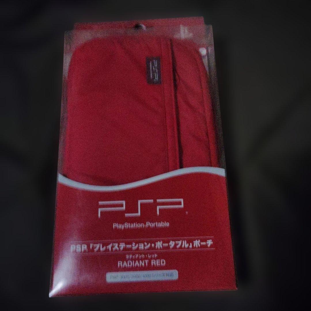 PSP用ポーチ ラディアント レッド 新品未開封