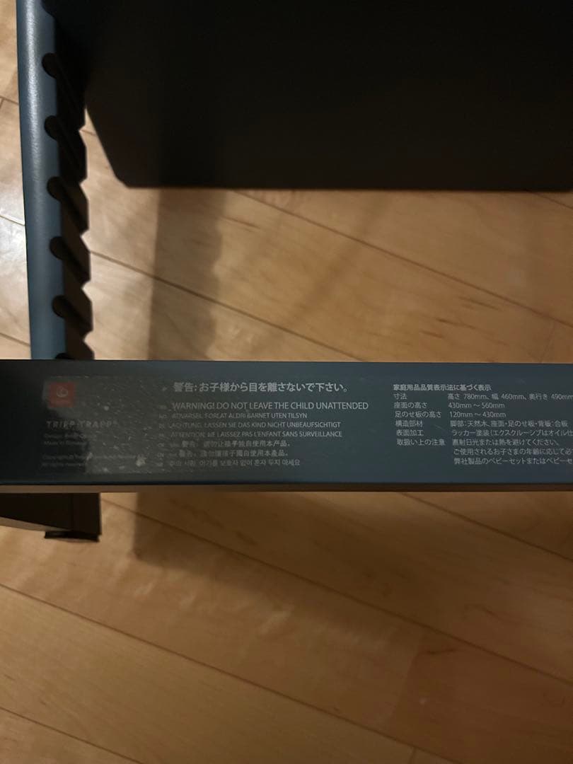 Stokke トリップトラップ フィヨルドブルー