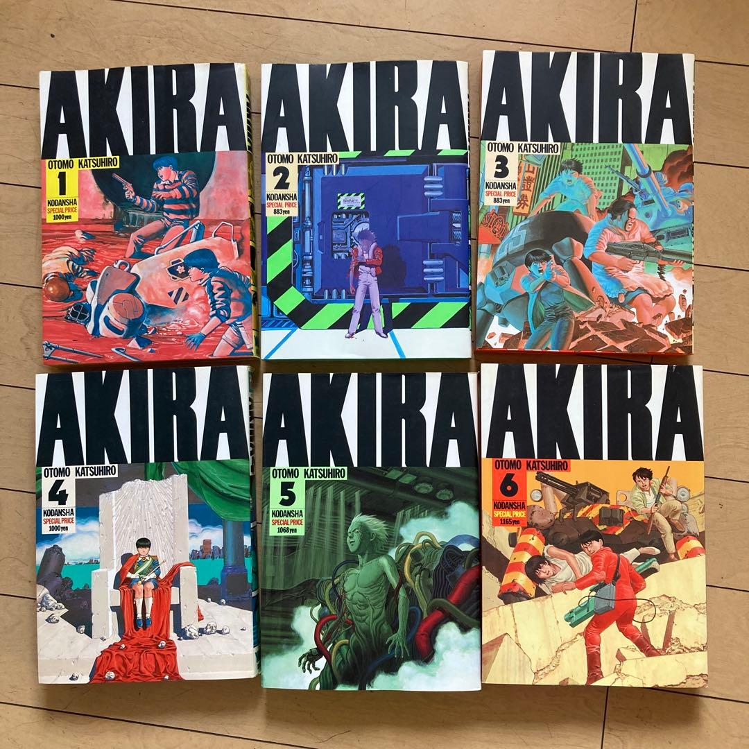 アキラ　全6巻