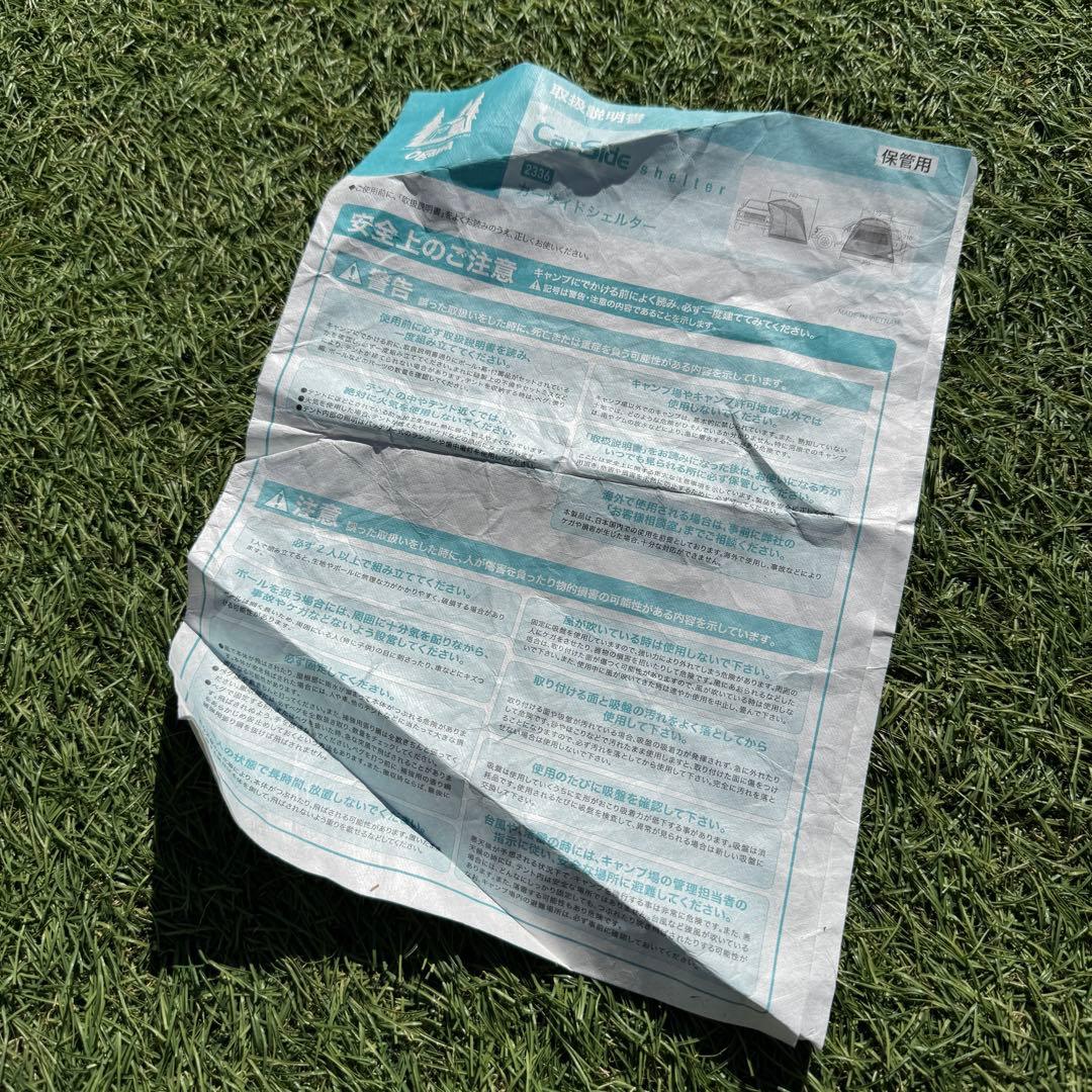 美品 OGAWA カーサイドシェルター　テント