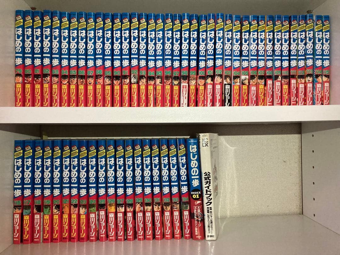 はじめの一歩 全巻 1〜134巻＋INDEX,公式ガイドブック