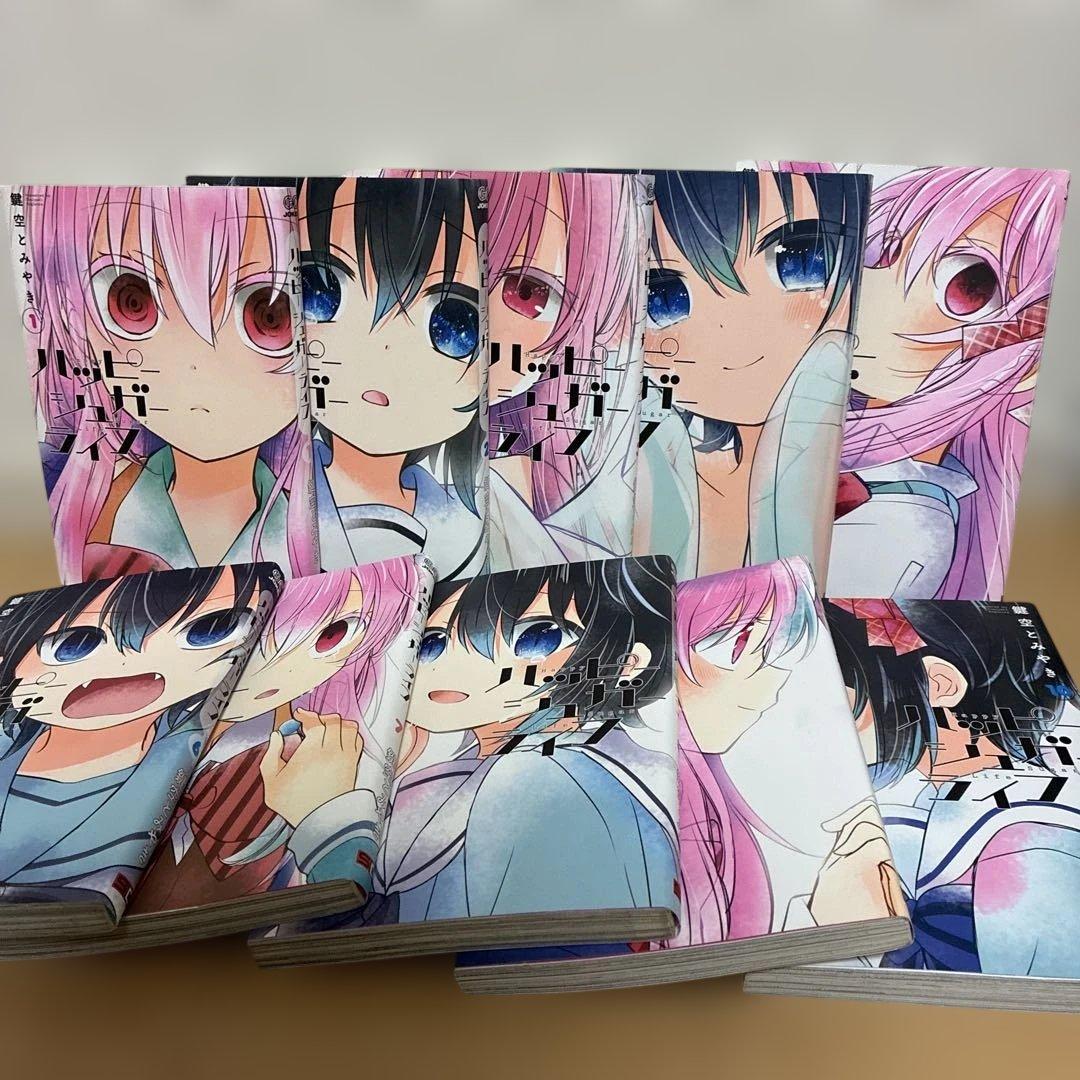 ハッピーシュガーライフ 10巻までのセット