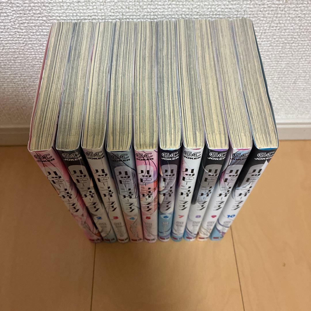 ハッピーシュガーライフ 10巻までのセット