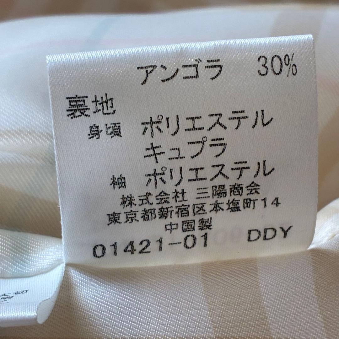 バーバリーブルーレーベル アンゴラ混 チェスターコート 裏地チェック ホワイト