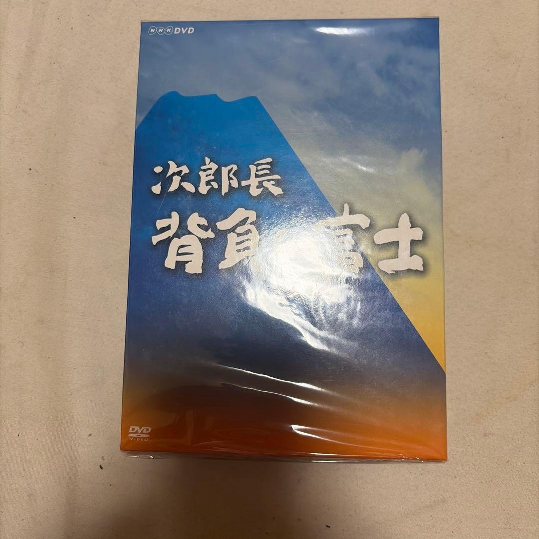 次郎長 背負い富士 DVD-BOX〈3枚組〉
