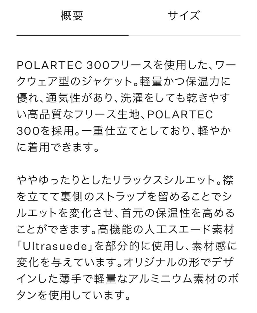 【25aw】Goldwin ポーラテックフリースクラドニアジャケット