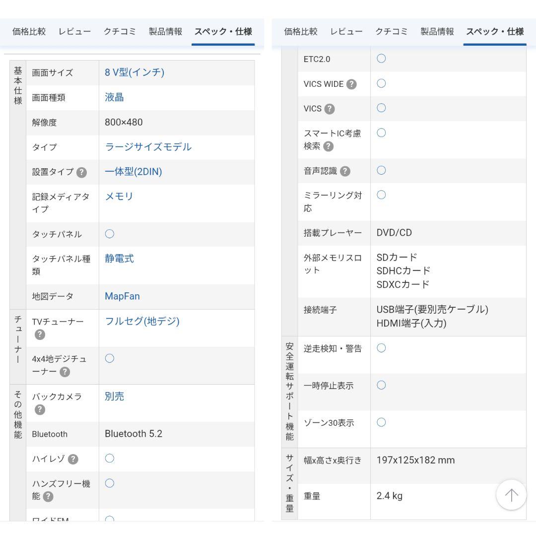 MDV-S810L KENWOOD 彩速ナビ　ケンウッド　2023年製