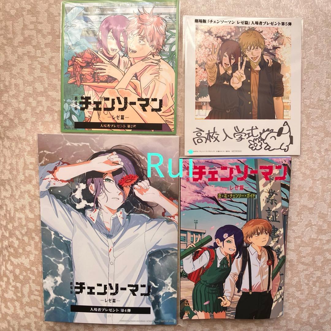 チェンソーマン レゼ編　映画　劇場 特典　4つセット