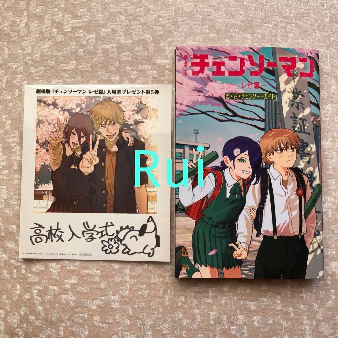 チェンソーマン レゼ編　映画　劇場 特典　4つセット