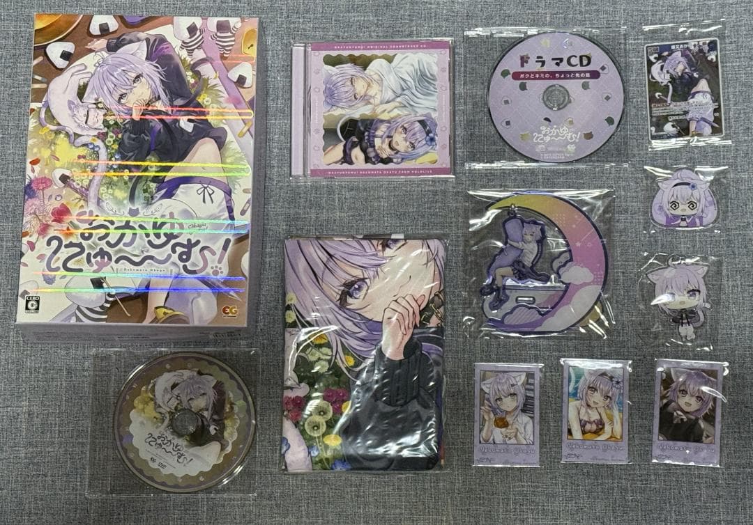 【一部開封済み】おかゆにゅ～～む！完全生産限定盤 PC版