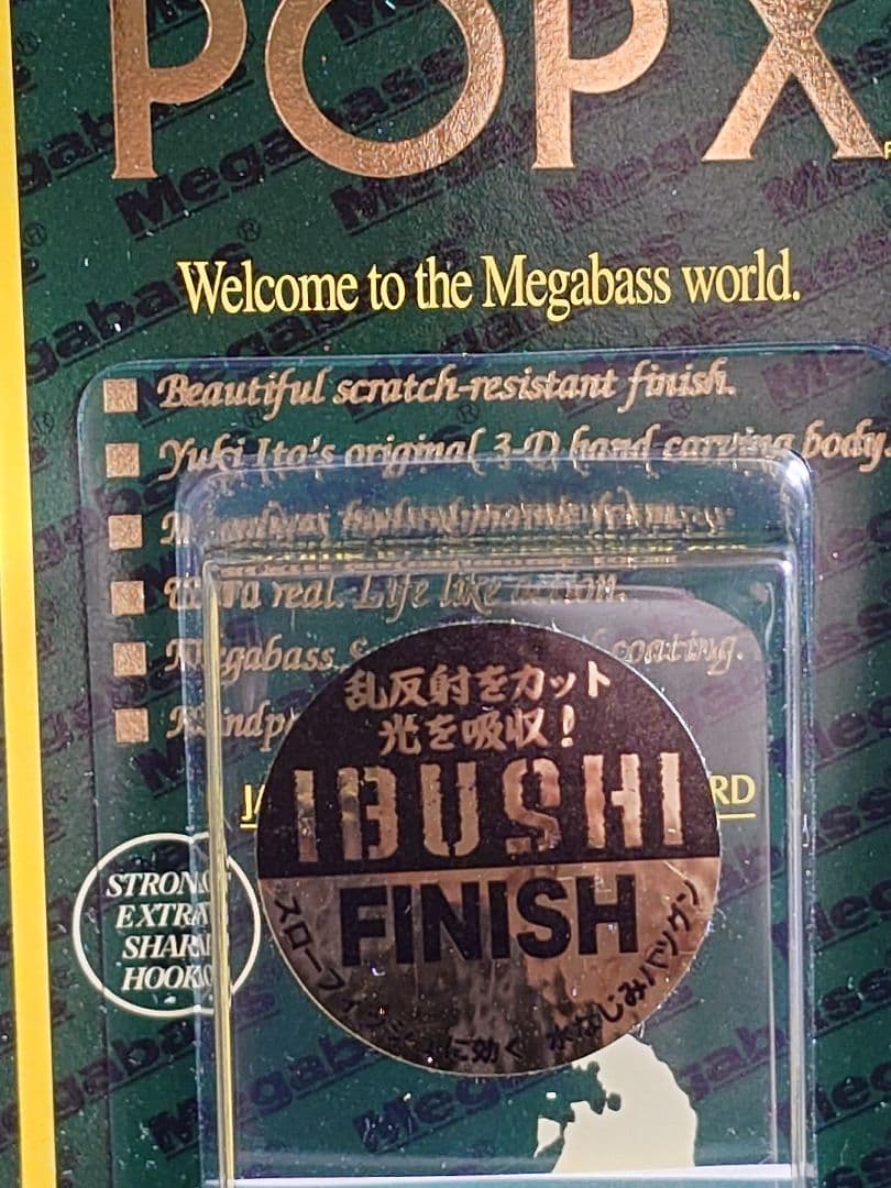 メガバス ito ポップX 限定生産 燻しフィニッシュ IFドラド 新品未開封