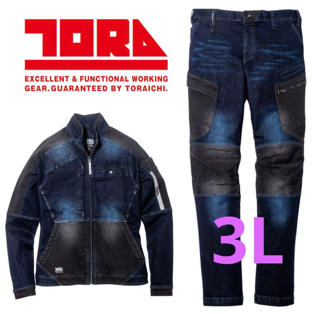 寅壱 8840 作業着 メンズ 上下 セット ストレッチ デニム 新品 3L