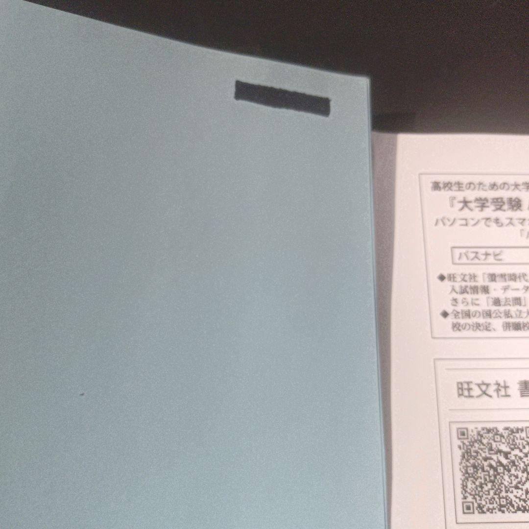 総合的研究数学2+B : 大学受験