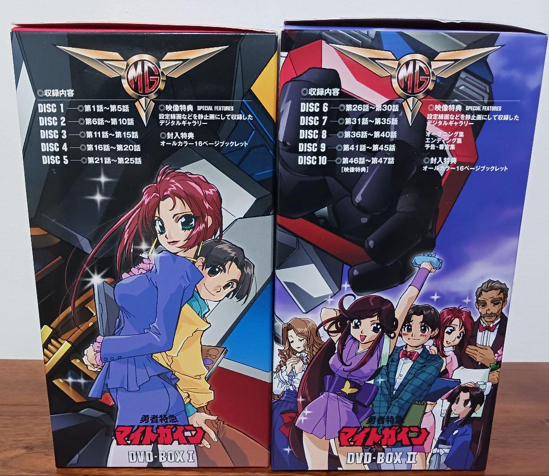 勇者特急マイトガイン DVD-BOXⅠ・ Ⅱ〈完全初回生産限定〉