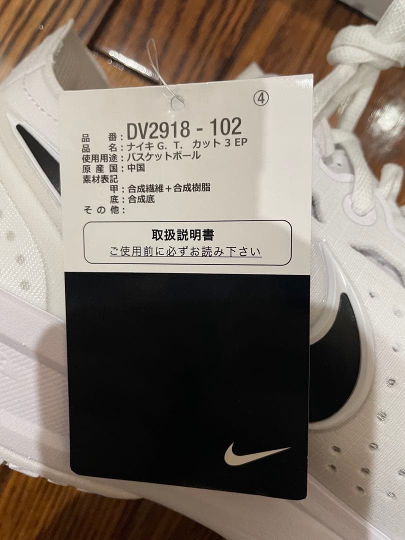 新品未使用　ナイキ　NIKE G.T CUT 3 EP 28cm