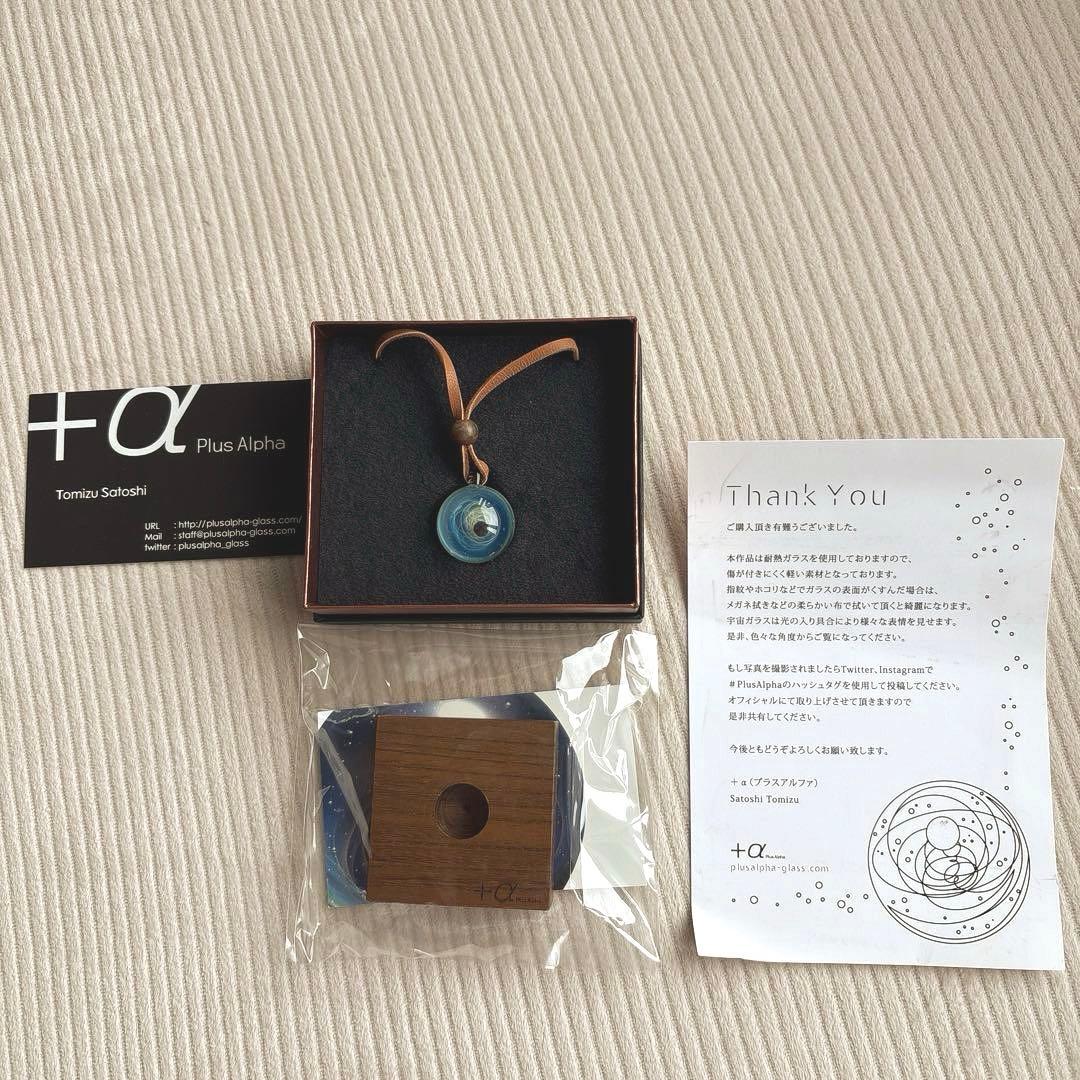 宇宙ガラス　Plus Alfa プラスアルファ　専用台座付き