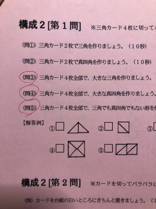 伸芽会オリジナル問題集全63冊セット 旧版
