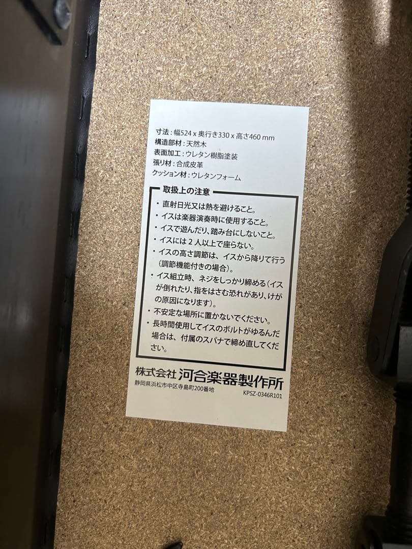 KAWAI / 電子ピアノ用椅子 / 高低自在WB-35B(ブラック)