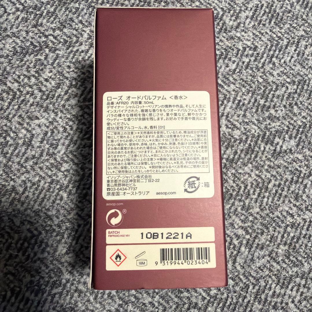 香水(ユニセックス) Aesop Rozu Eau de Parfum 50mL
