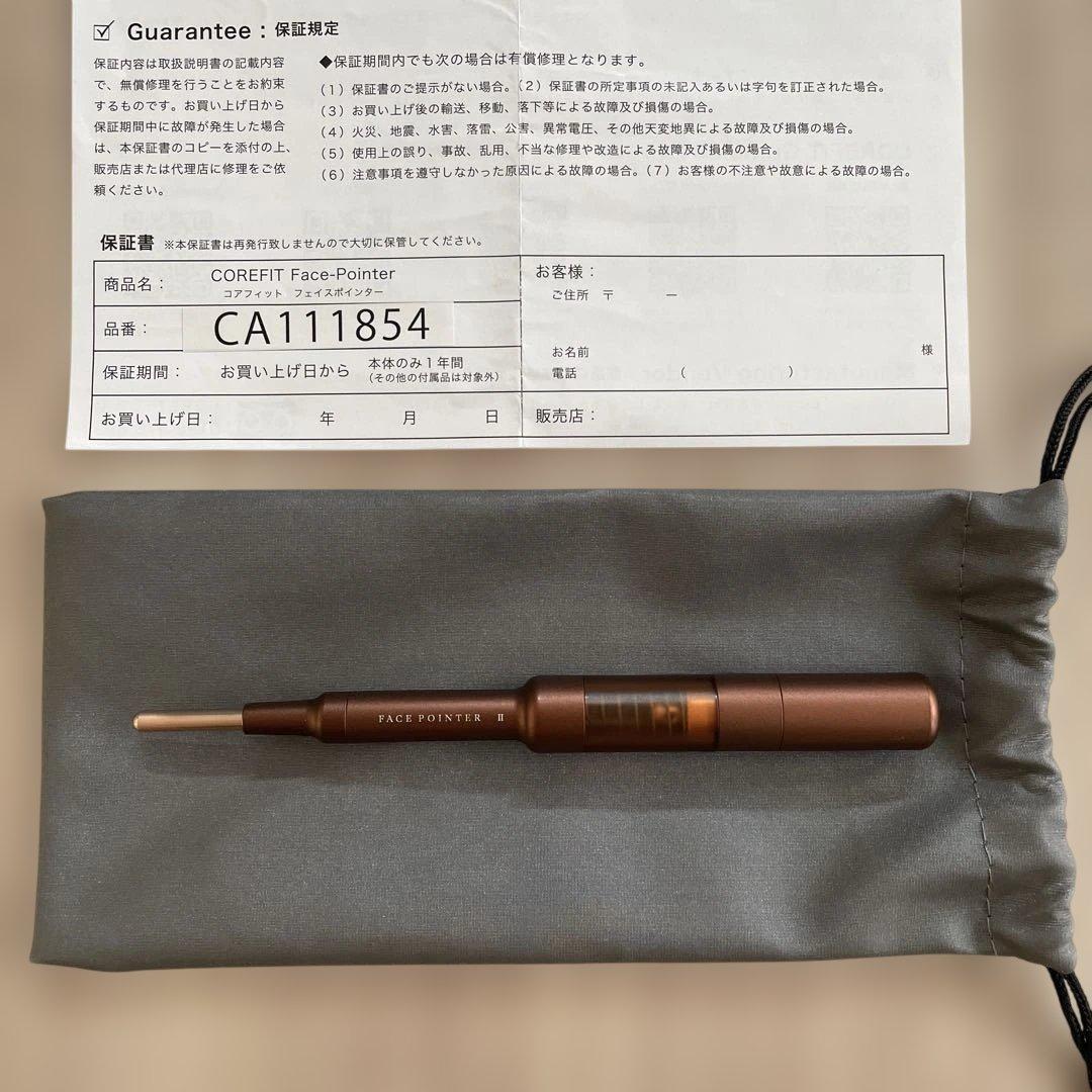 即発送 美品 corefit コアフィット フェイスポインターⅡ リニューアル