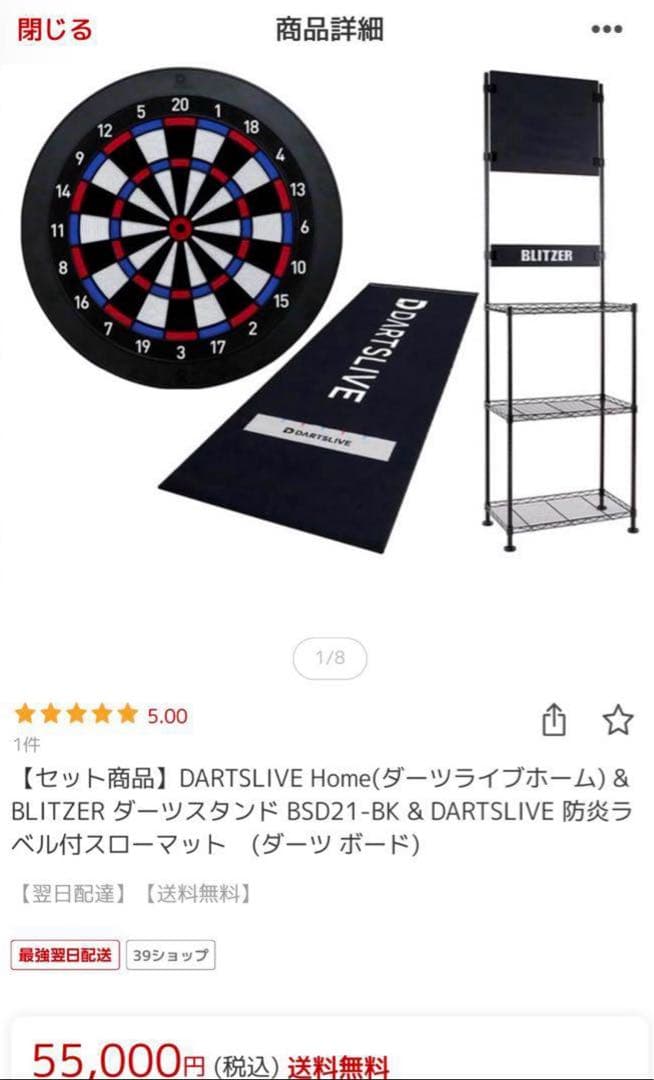 ダーツ BLITZER DARTSLIVE 