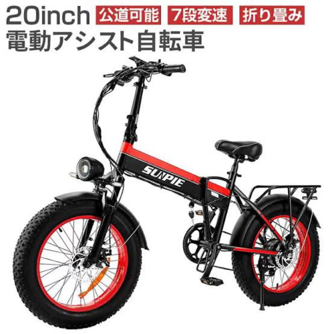 松原20インチ 電動アシスト自転車 折り畳み