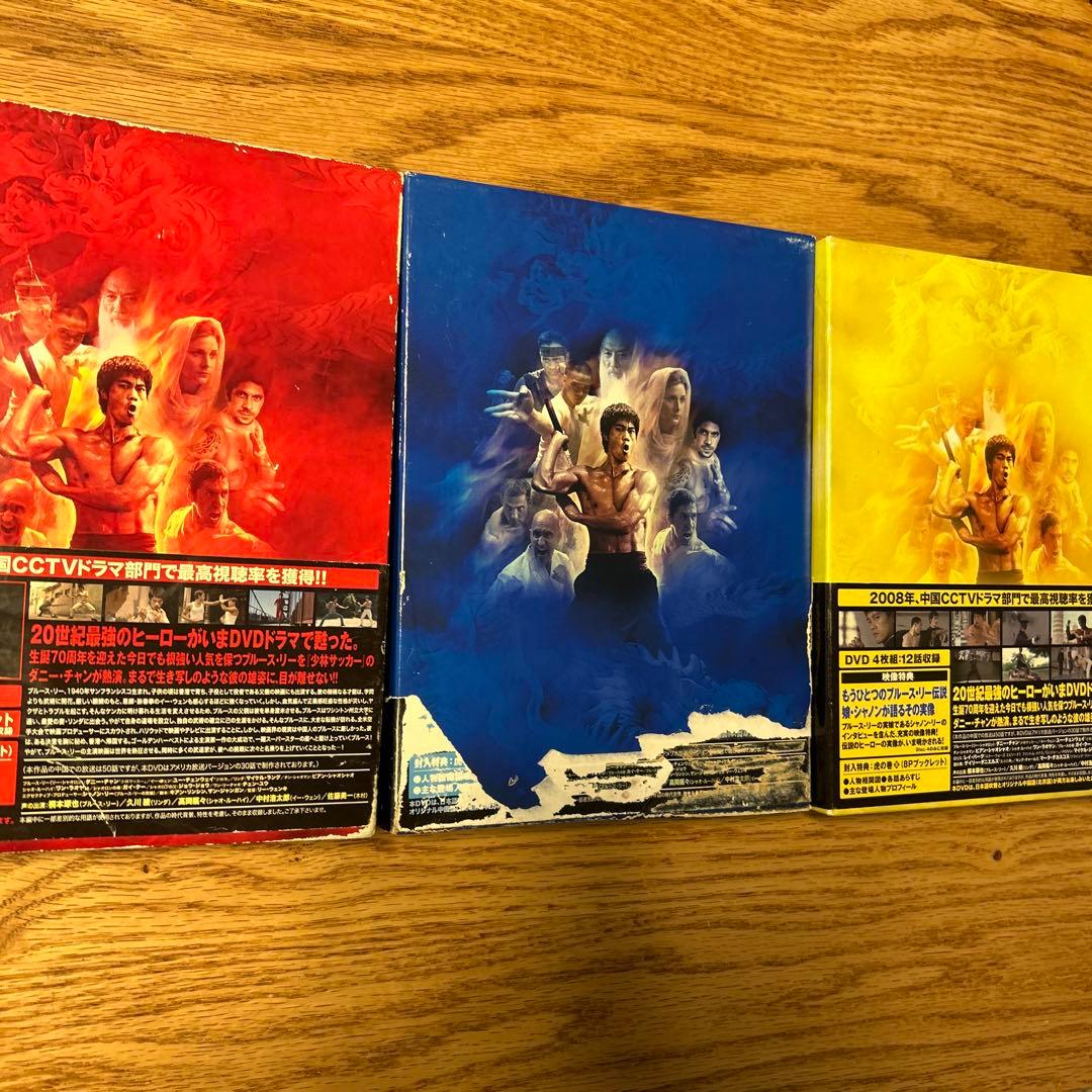 ブルース・リー伝説Ⅰ、Ⅱ、Ⅲ DVD-BOX セット