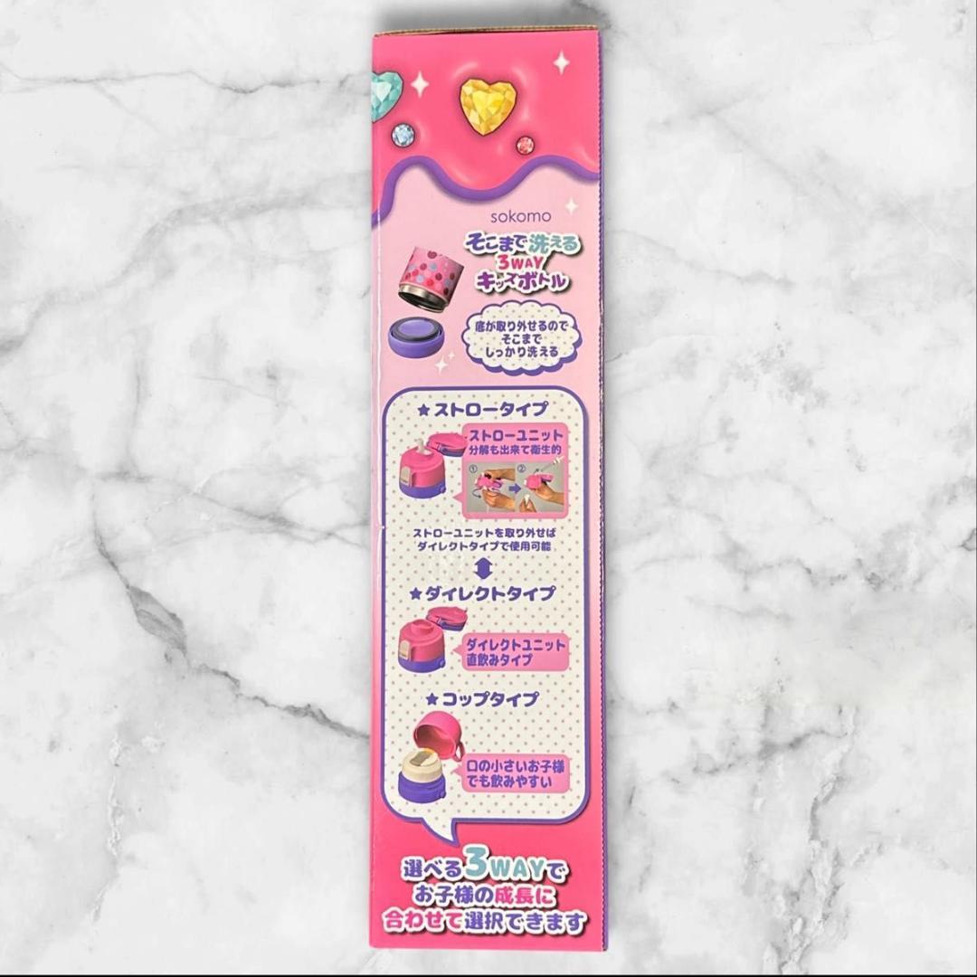 しなこちゃん×sokomoそこまで洗える3WAYキッズボトル600&450ml
